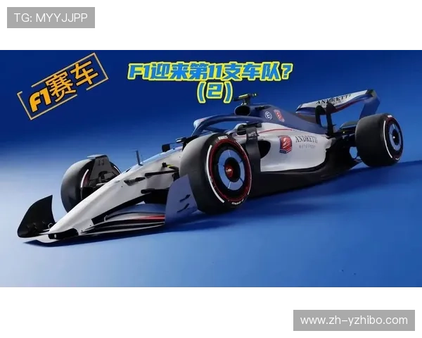 新车队加入推动F1收入增长，分享电视转播权收益